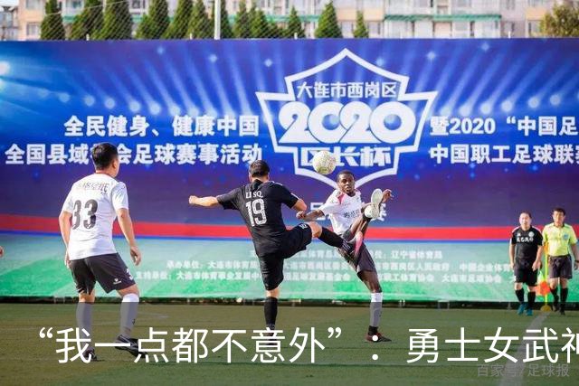 “我一点都不意外”：勇士女武神3比2夺赛点，主帅回应对抗强度