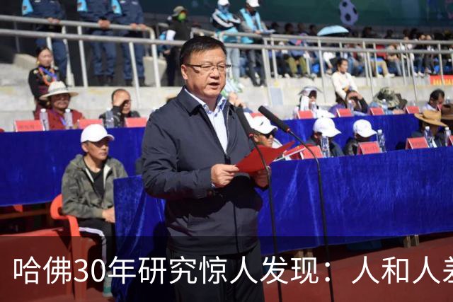 哈佛30年研究惊人发现：人和人差距，根本不是努力，是吃哪种苦