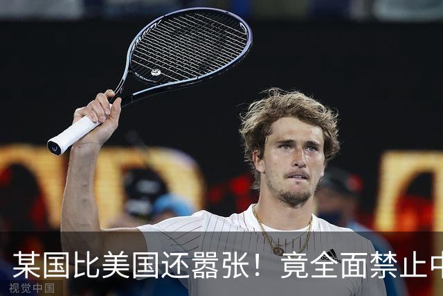 某国比美国还嚣张！竟全面禁止中国产业链入境，还想阻断中欧交流