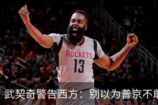 武契奇警告西方：别以为普京不敢动用核武器