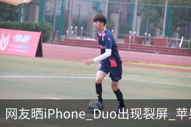 网友晒iPhone Duo出现裂屏 苹果店员：不买Apple Care+，不建议购入iPhone Duo｜科技观察