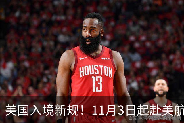 美国入境新规！11月3日起赴美航班旅客都要签声明，绿卡、公民也不例外
