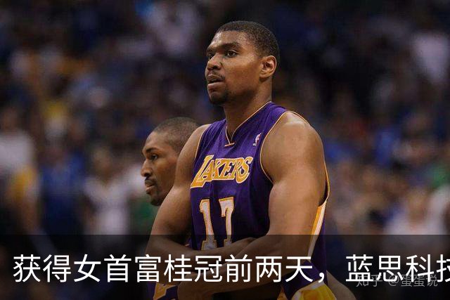 获得女首富桂冠前两天，蓝思科技发布了一份利润腰斩的财报