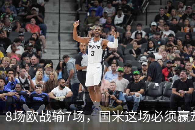 8场欧战输7场，国米这场必须赢却先折了劳塔罗